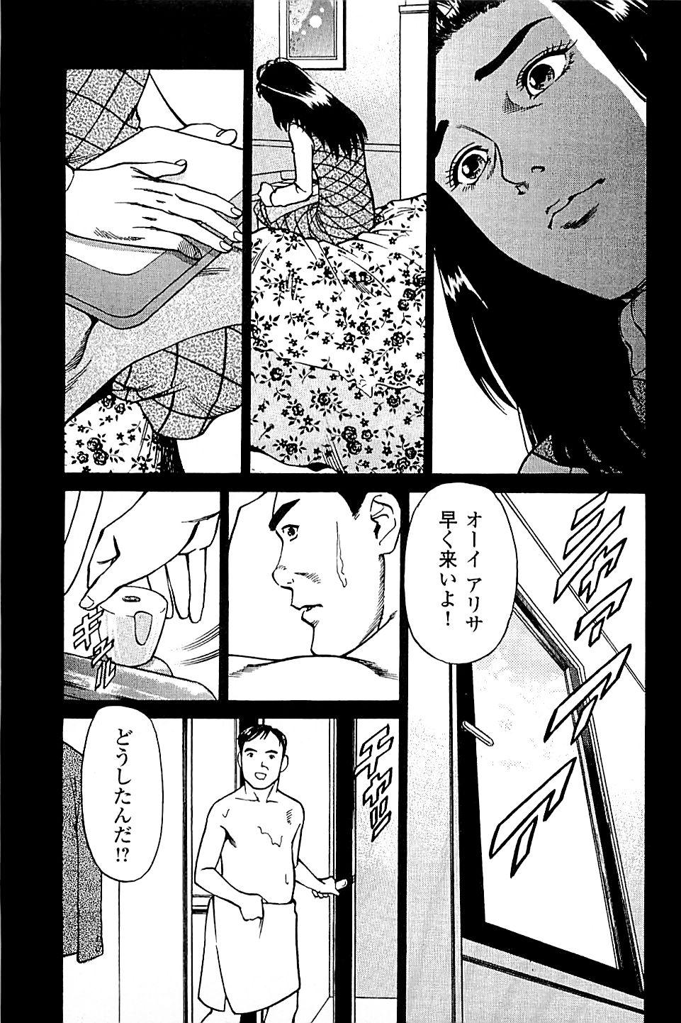 Fuuzoku Tenchou Monogatari Vol.04 164