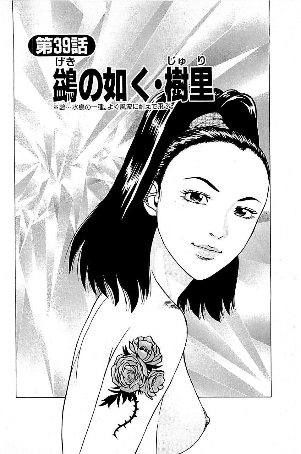 Fuuzoku Tenchou Monogatari Vol.04 181