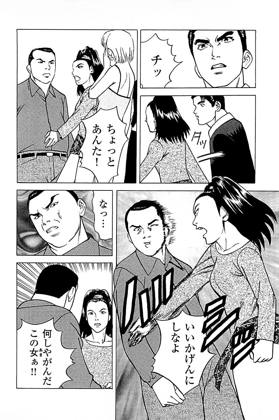 Fuuzoku Tenchou Monogatari Vol.04 187