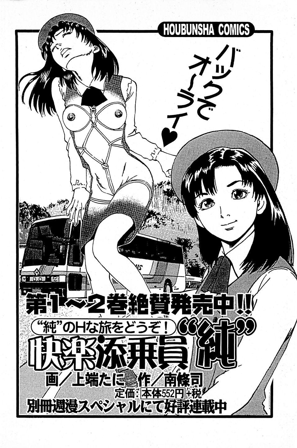 Fuuzoku Tenchou Monogatari Vol.04 225