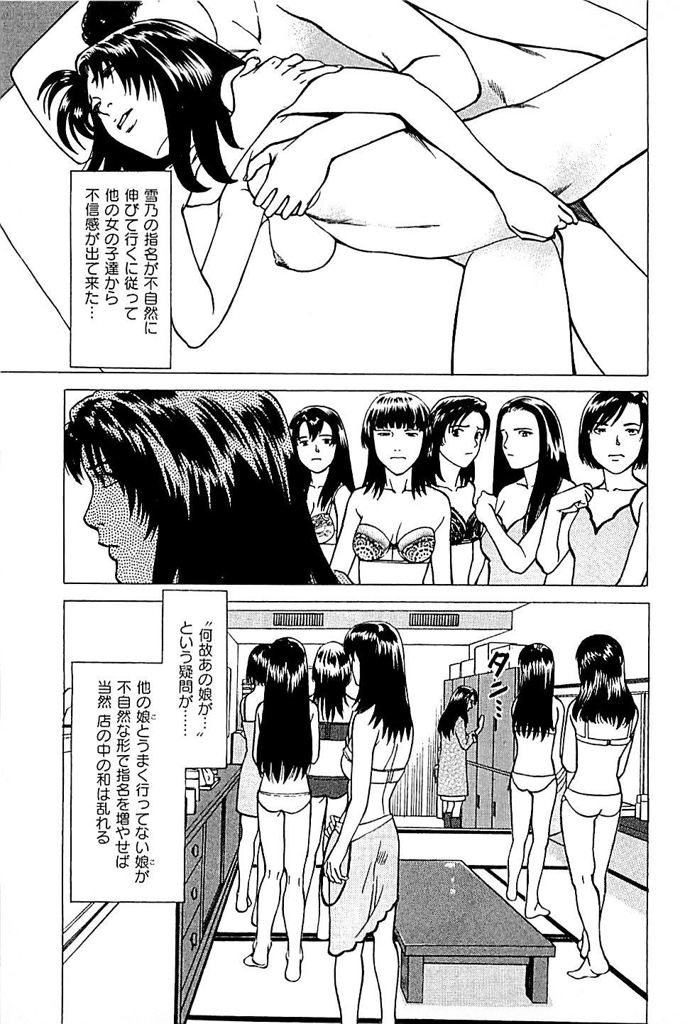 Fuuzoku Tenchou Monogatari Vol.04 32