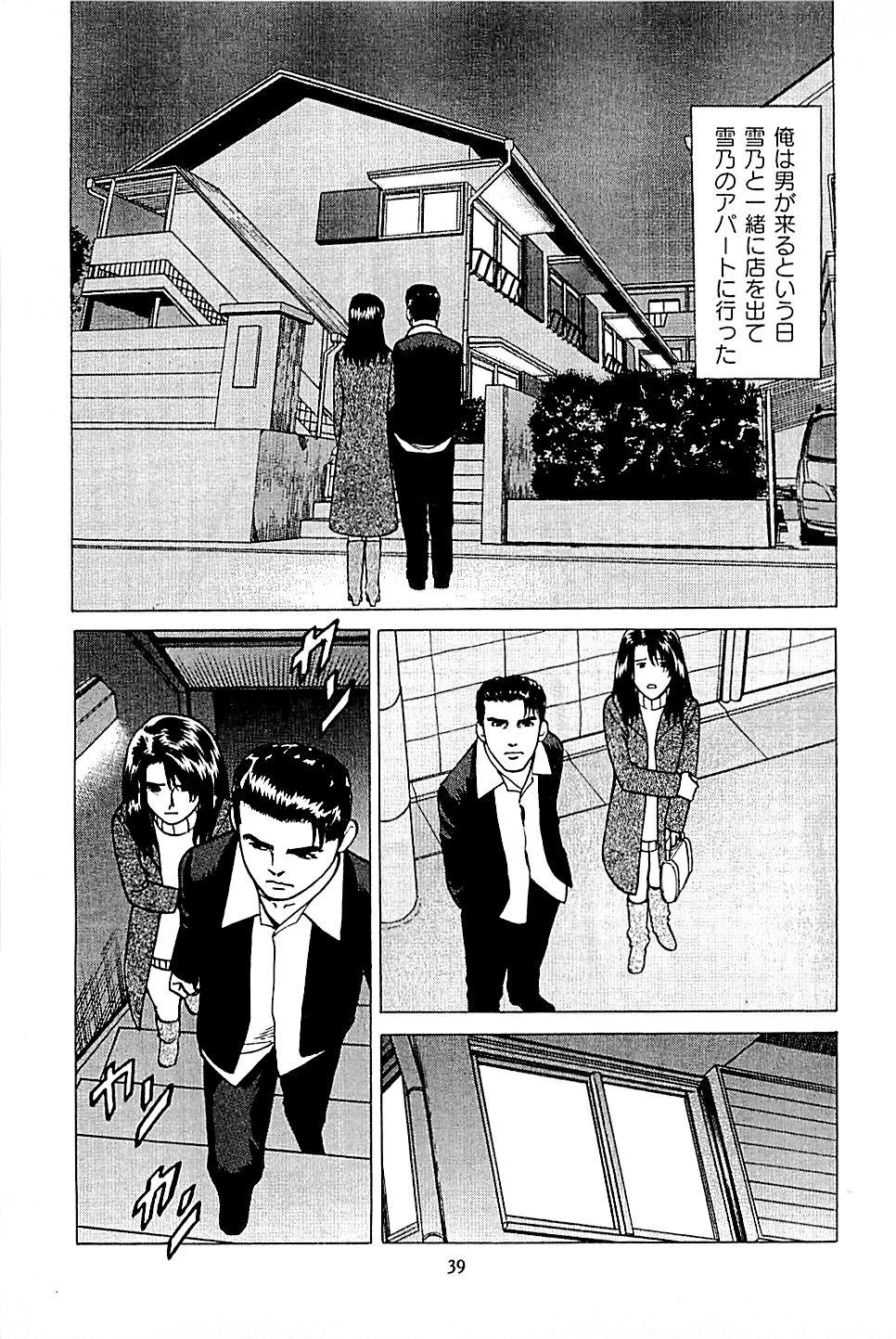 Fuuzoku Tenchou Monogatari Vol.04 40