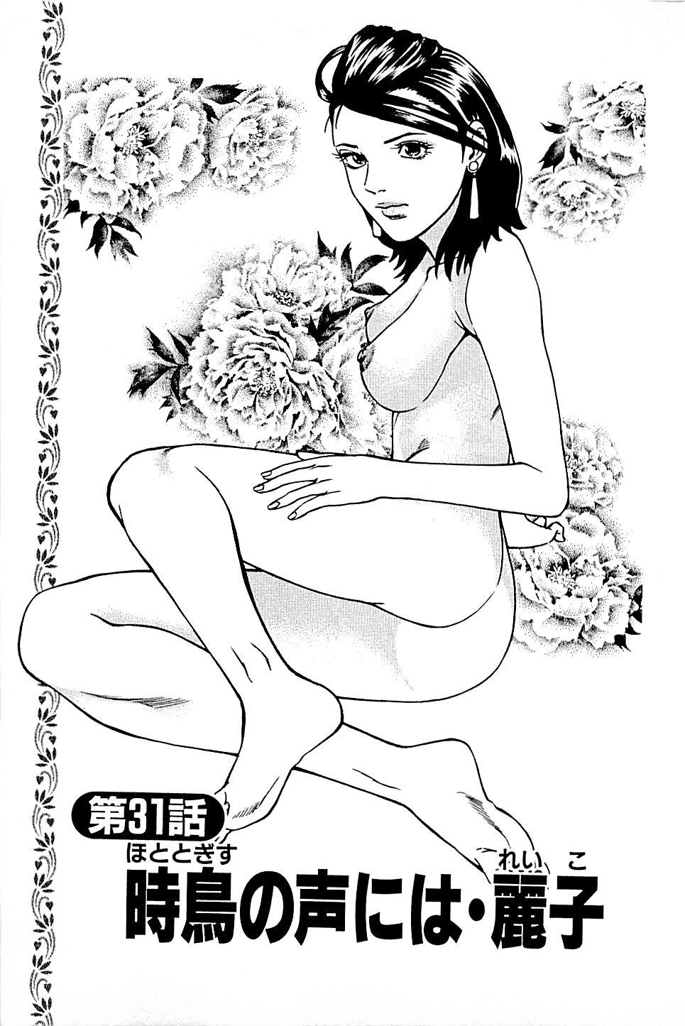 Gaydudes Fuuzoku Tenchou Monogatari Vol.04 Boss - Page 5