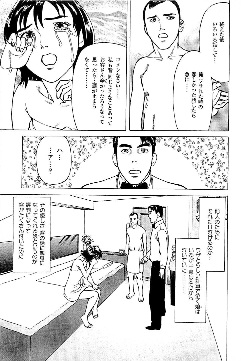 Fuuzoku Tenchou Monogatari Vol.04 52