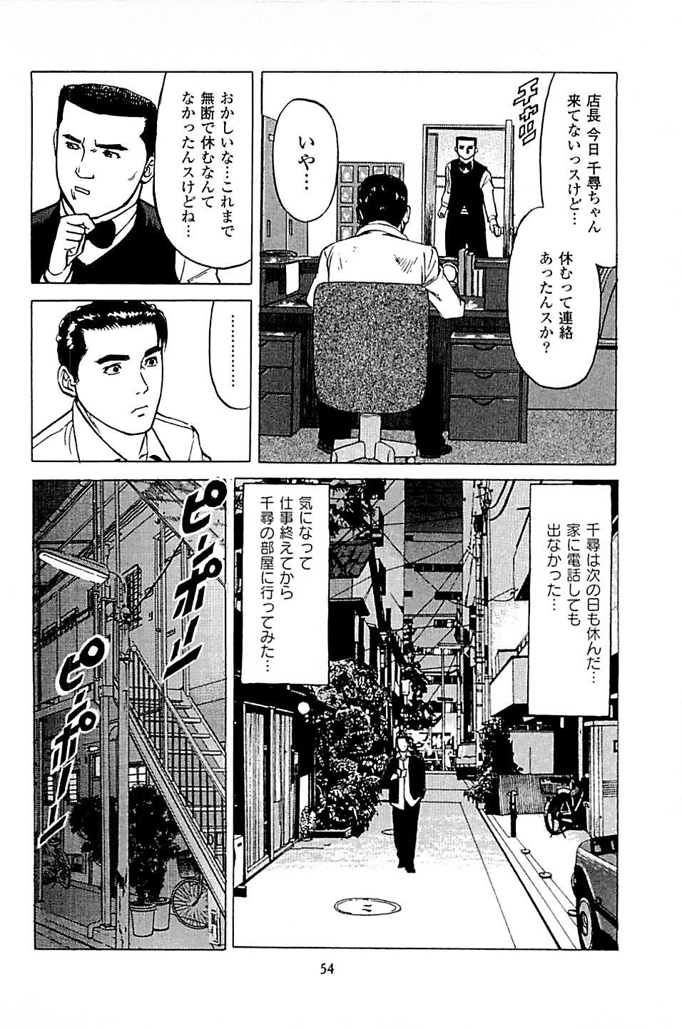 Fuuzoku Tenchou Monogatari Vol.04 55