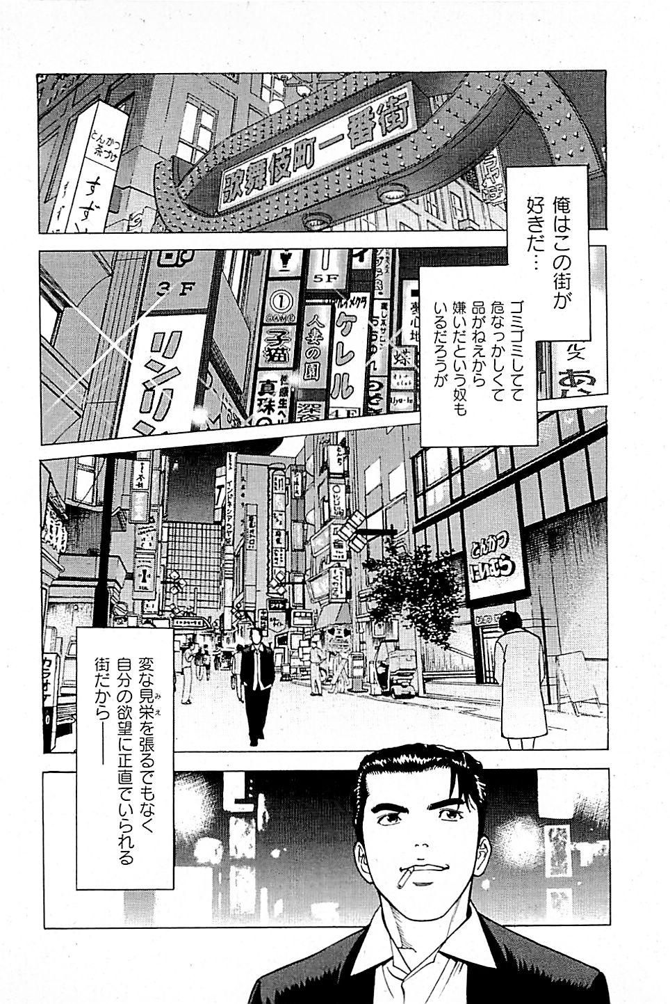 Black Gay Fuuzoku Tenchou Monogatari Vol.04 British - Page 6