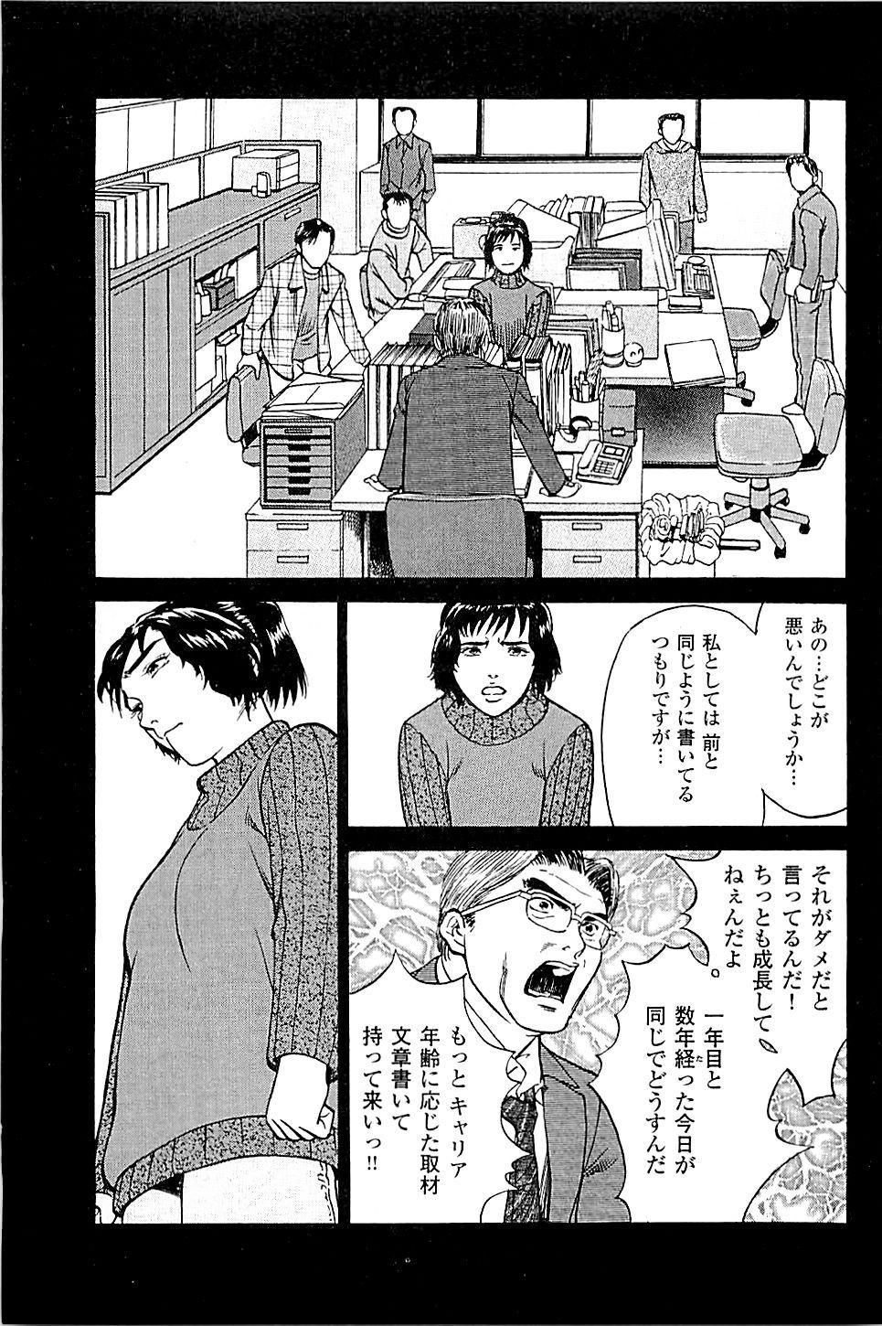 Fuuzoku Tenchou Monogatari Vol.04 76