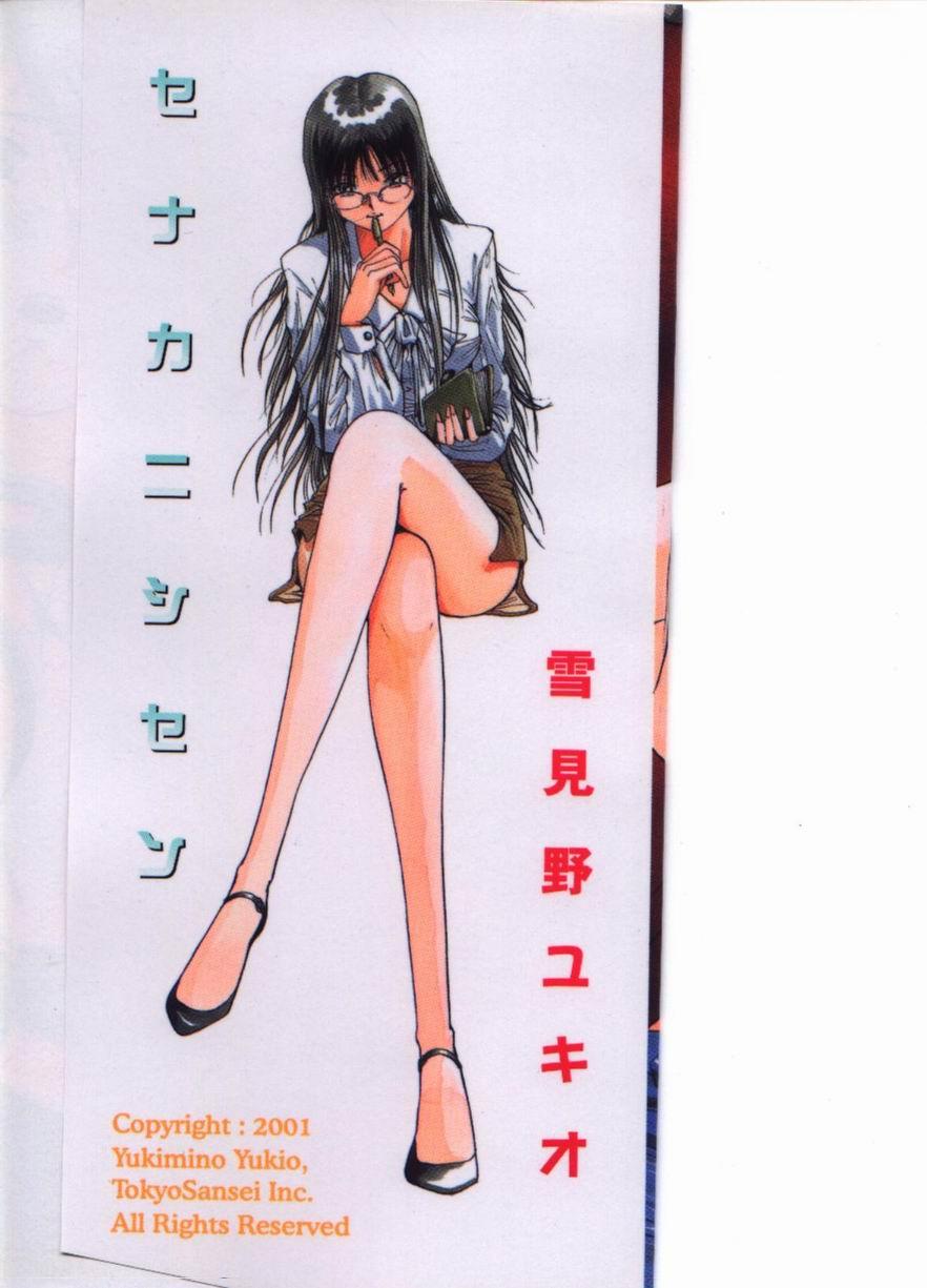 Hot Girl Fucking Senaka ni Shisen Threeway - Picture 2