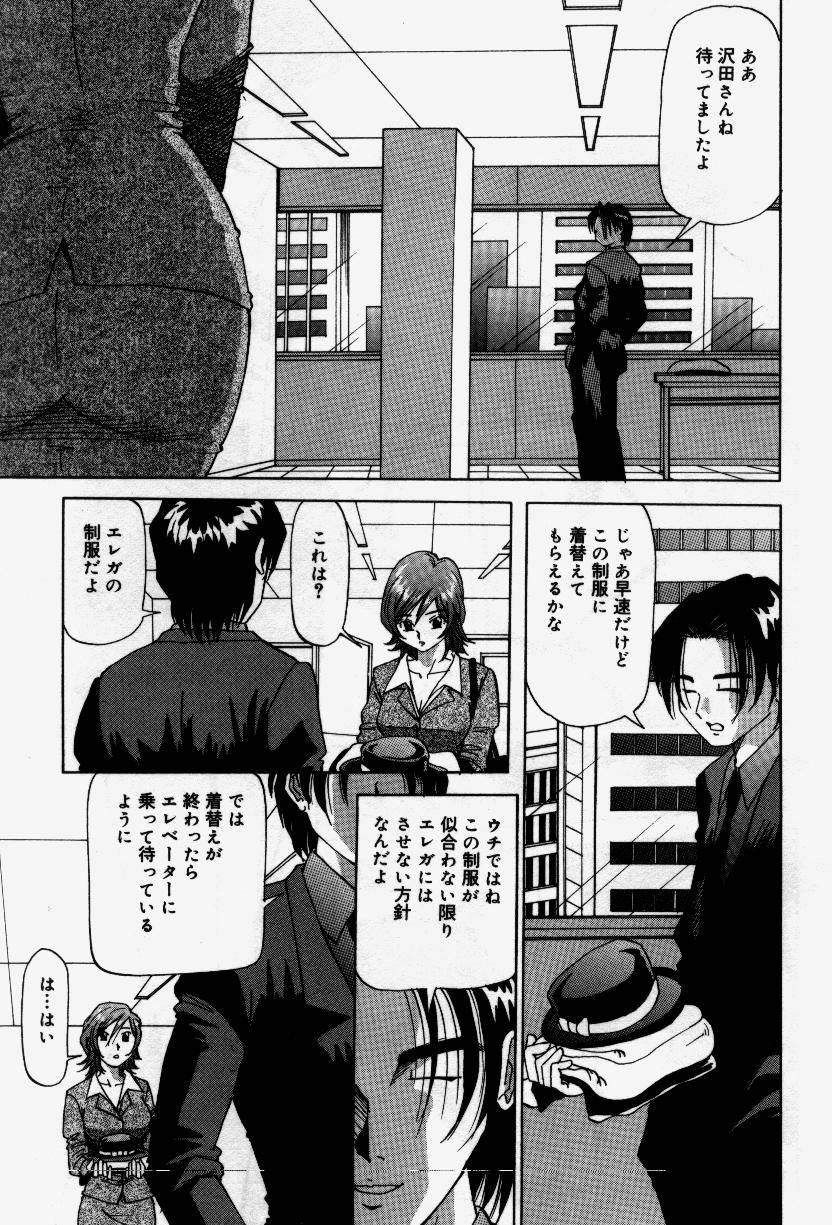 Hairypussy Senaka ni Shisen Boyfriend - Page 7