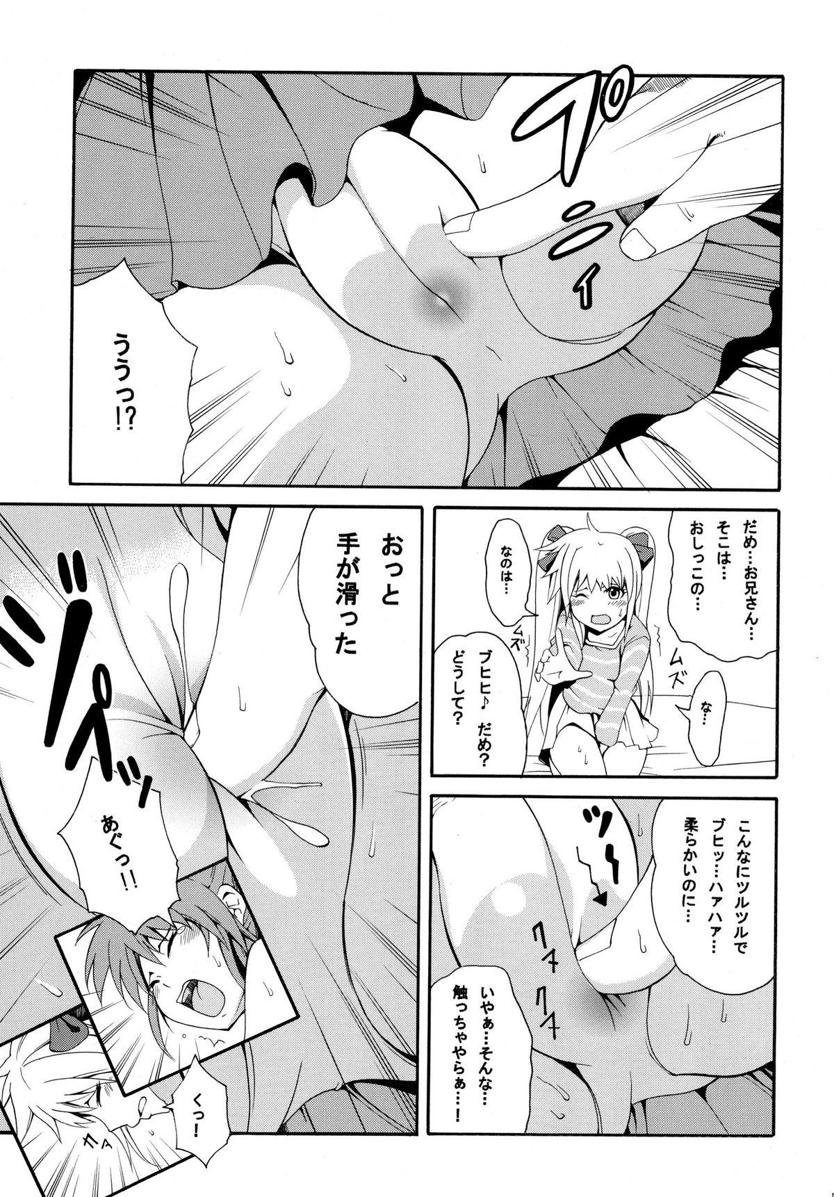 Curvy Saku ! Mahou Jiyo ! - Mahou shoujo lyrical nanoha Big Natural Tits - Page 10