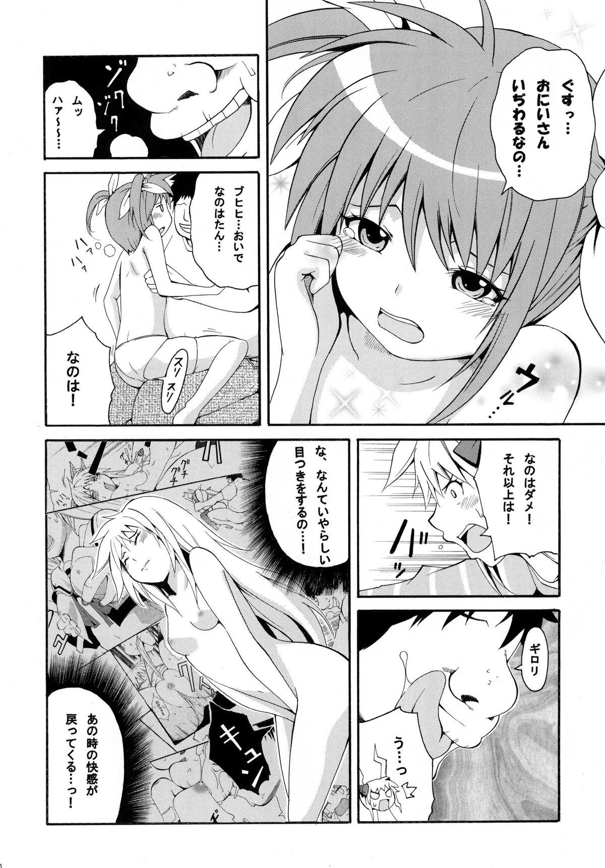 Gayclips Saku ! Mahou Jiyo ! - Mahou shoujo lyrical nanoha Large - Page 11