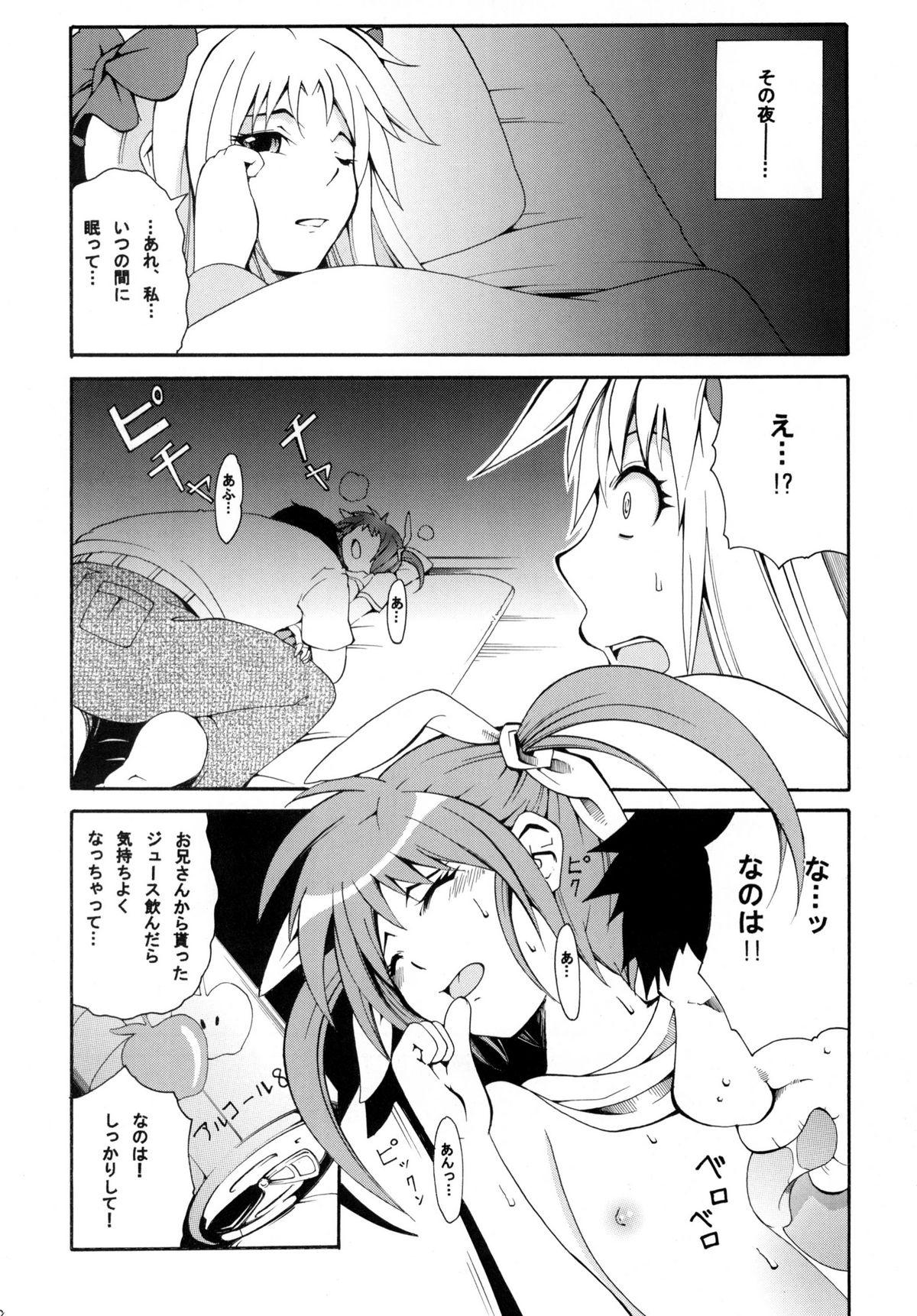 Storyline Saku ! Mahou Jiyo ! - Mahou shoujo lyrical nanoha Celebrity Sex Scene - Page 7