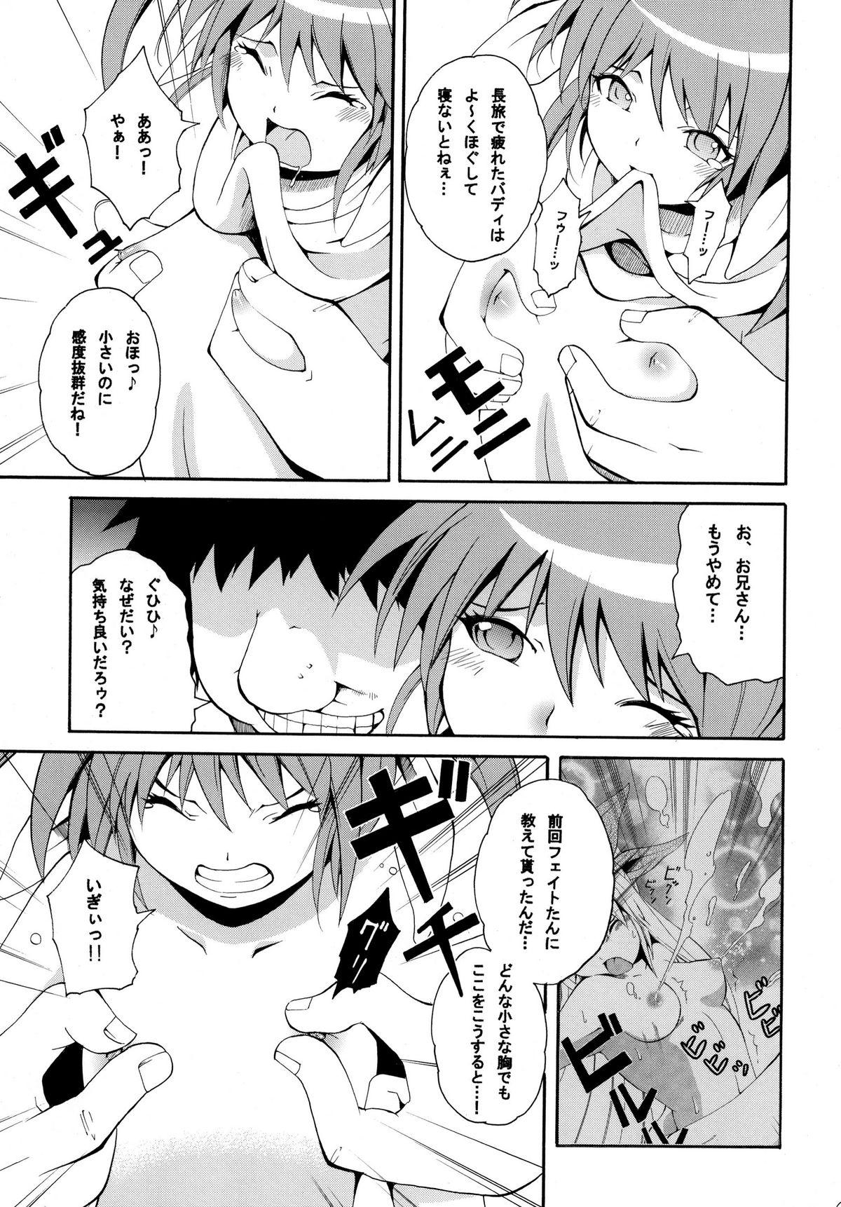 Oral Sex Saku ! Mahou Jiyo ! - Mahou shoujo lyrical nanoha Verification - Page 8