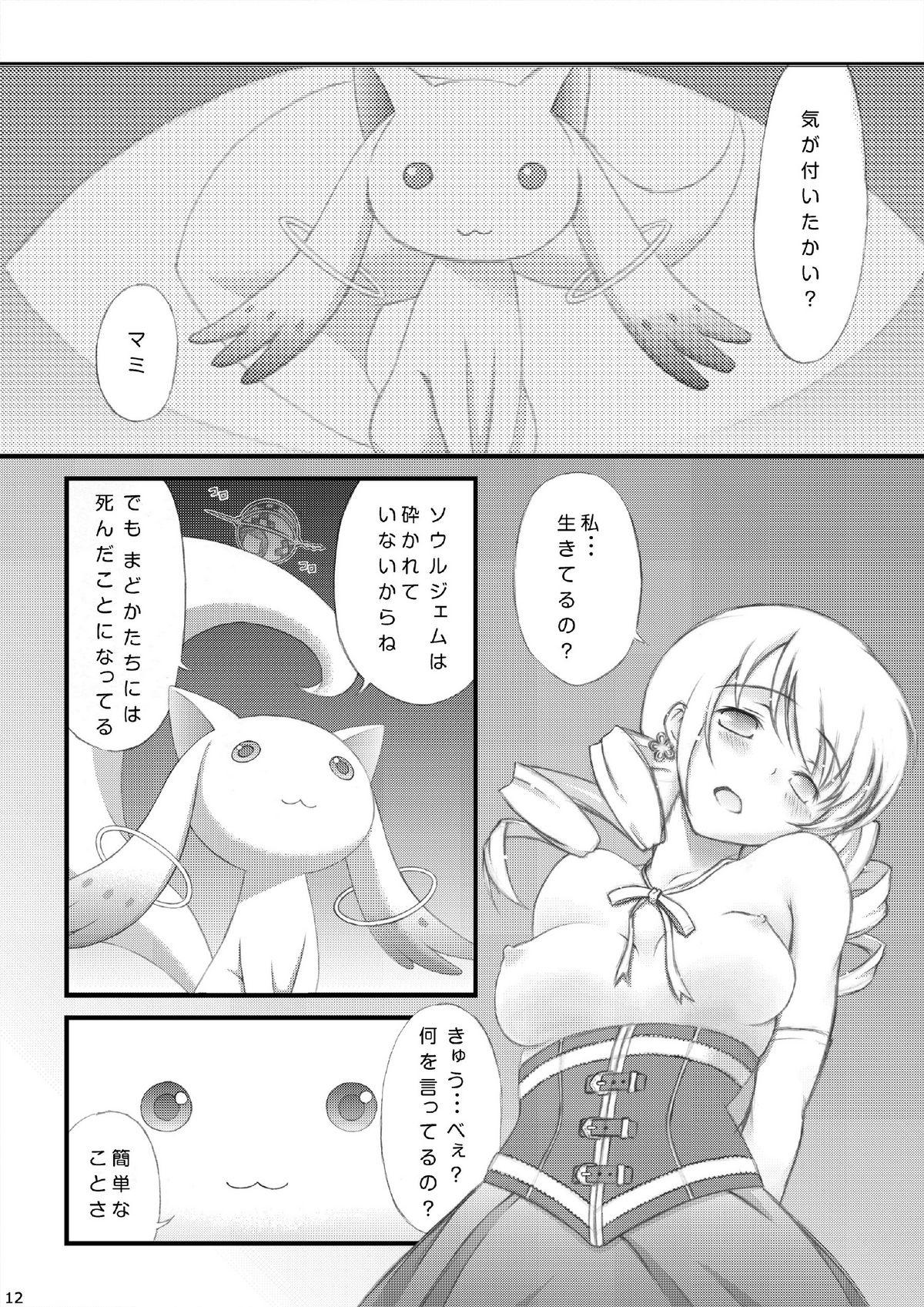 Exgirlfriend Mami-san no H na hon - Puella magi madoka magica Gay Shaved - Page 11