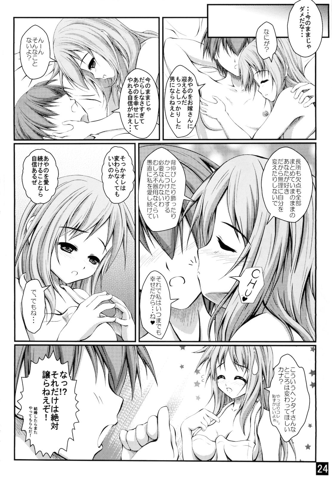 Africa Watashi wo Oyome ni Moratte Hoshii - Lucky star Tetas - Page 24