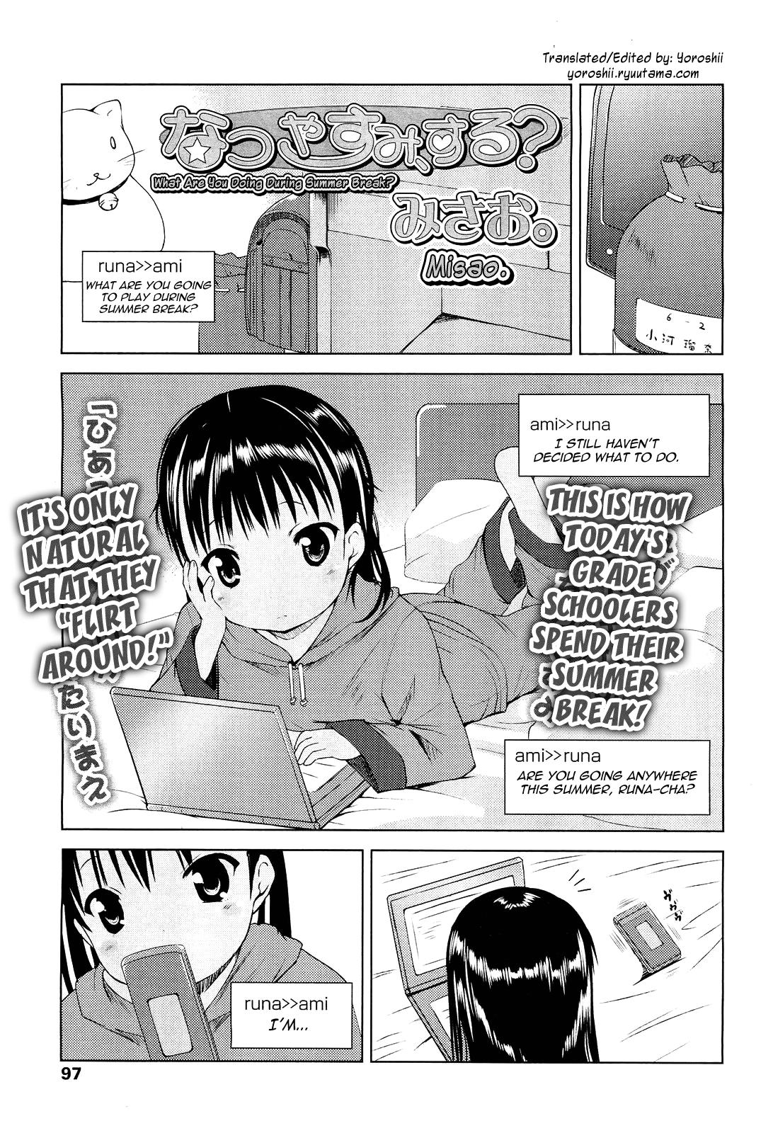 Cuzinho Natsuyasumi, Suru? | What Are You Doing During Summer Break? Moms - Page 1