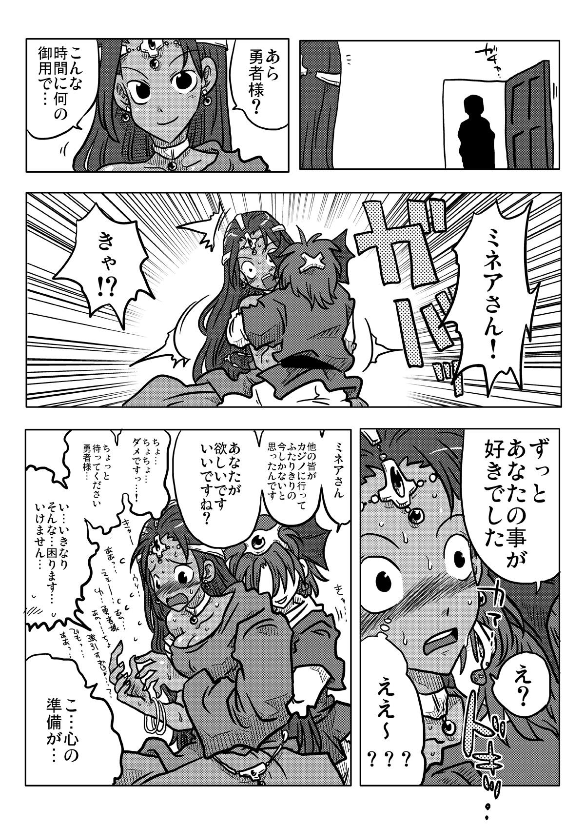 Soles Mugen Loop Ryoujoku - Dragon quest iv Gay Rimming - Page 10