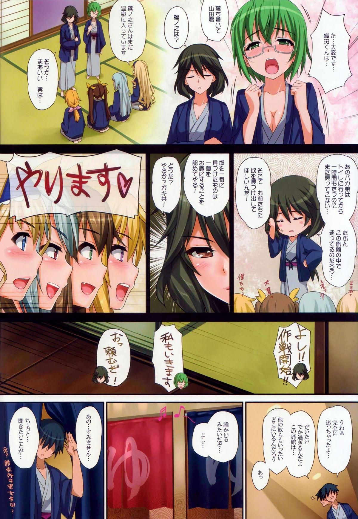 Yoga Pistonight - Infinite stratos Cowgirl - Page 2