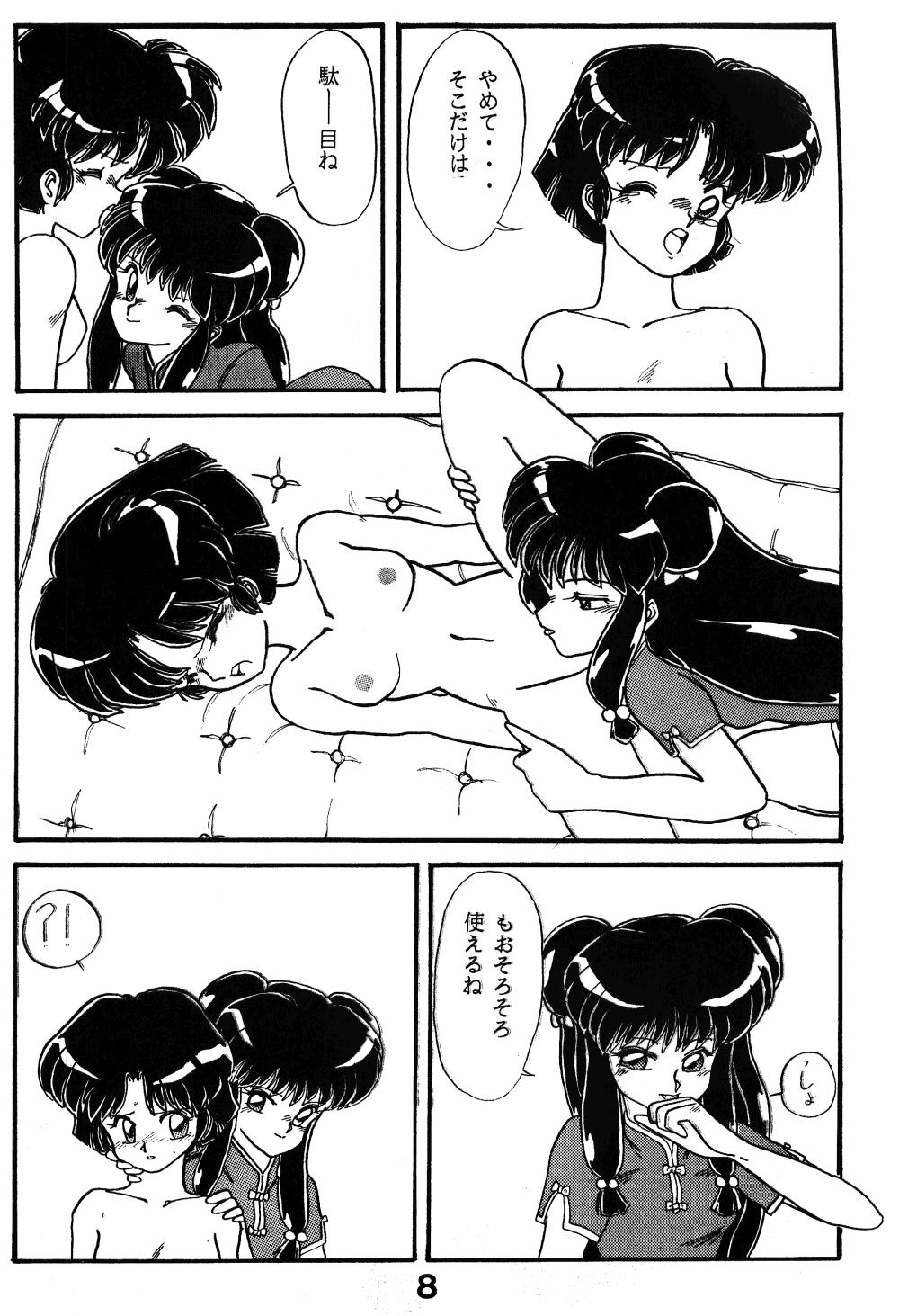 Hardcorend Mute Play - Ranma 12 Roughsex - Page 7