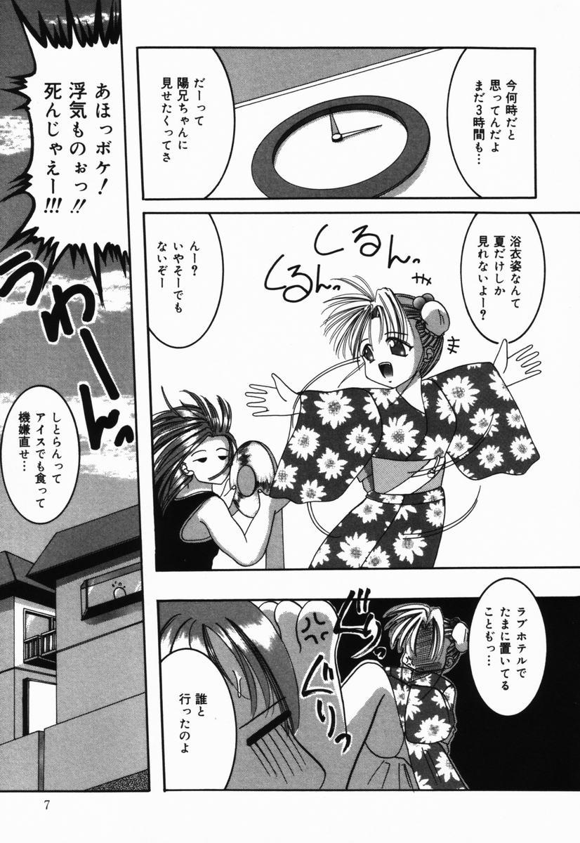 Blows Natsu Matsuri With - Page 8