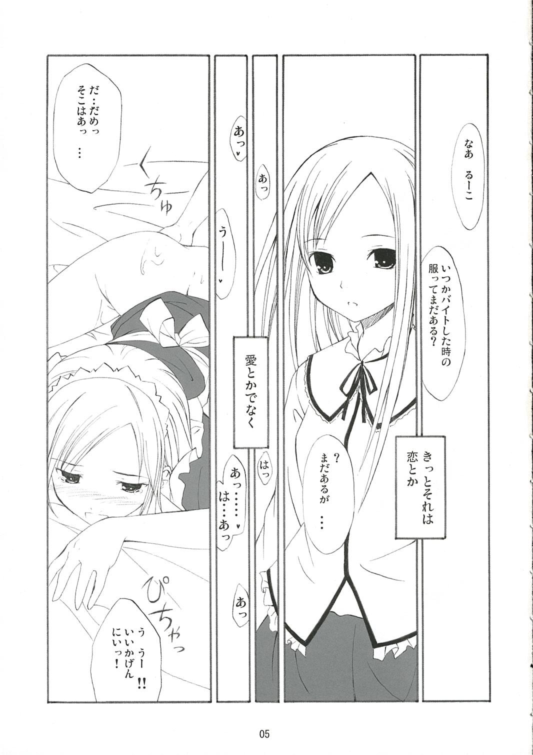 Tinder White Dance - Toheart2 Kamichu Kissing - Page 4