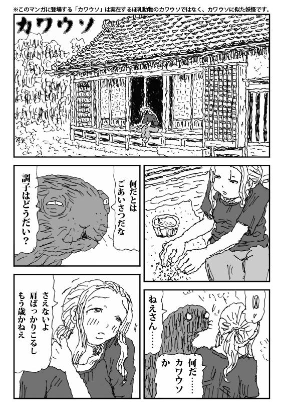 Metendo Injuu kazoku Japan - Page 2