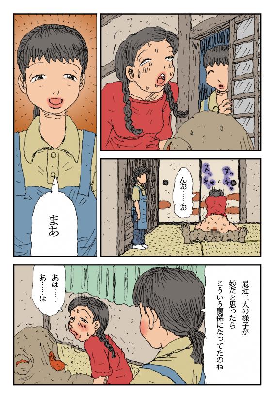 Metendo Injuu kazoku Japan - Page 36
