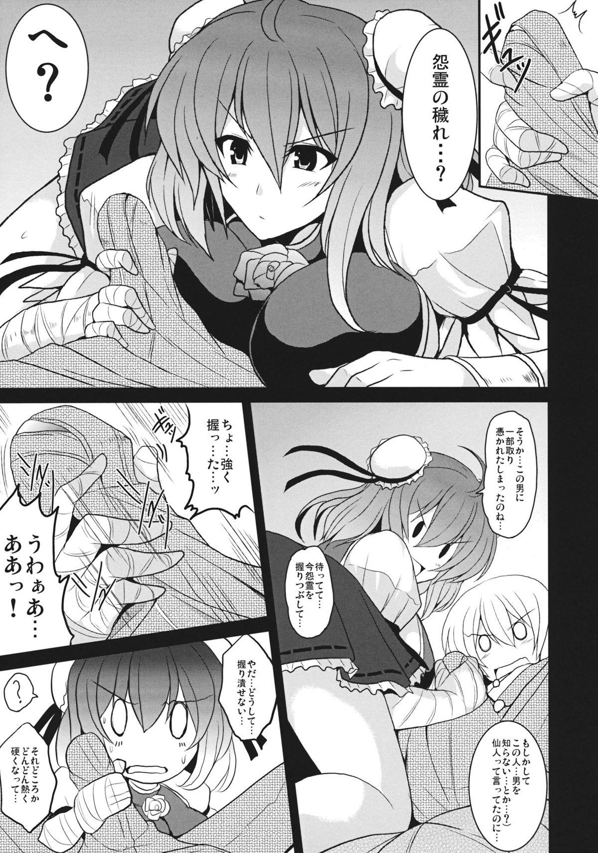 Strap On Torotoro Kasen - Touhou project Boy - Page 7