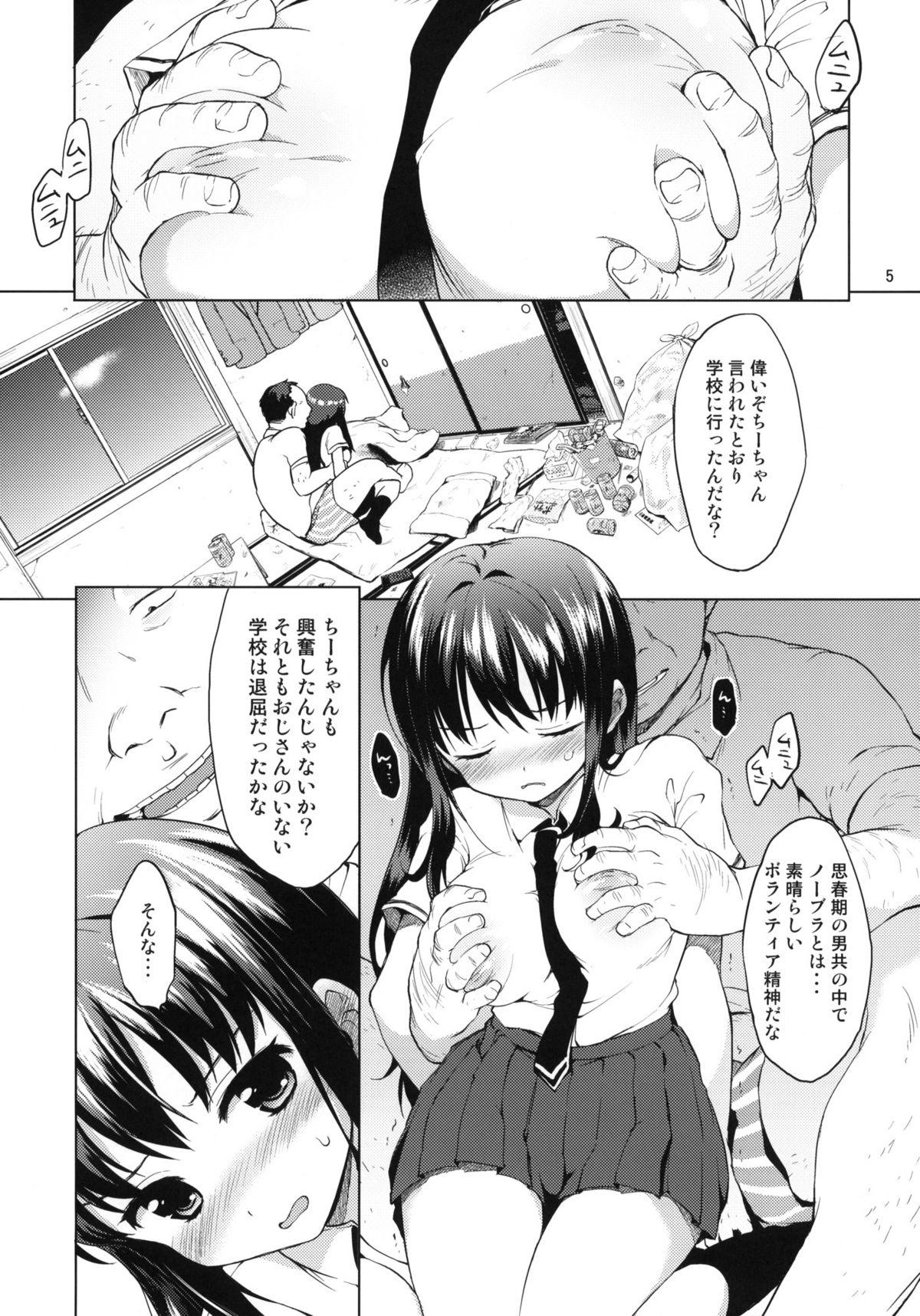 Pussy Fingering Chii-chan Kaihatsu Nikki 2 Big Cocks - Page 4