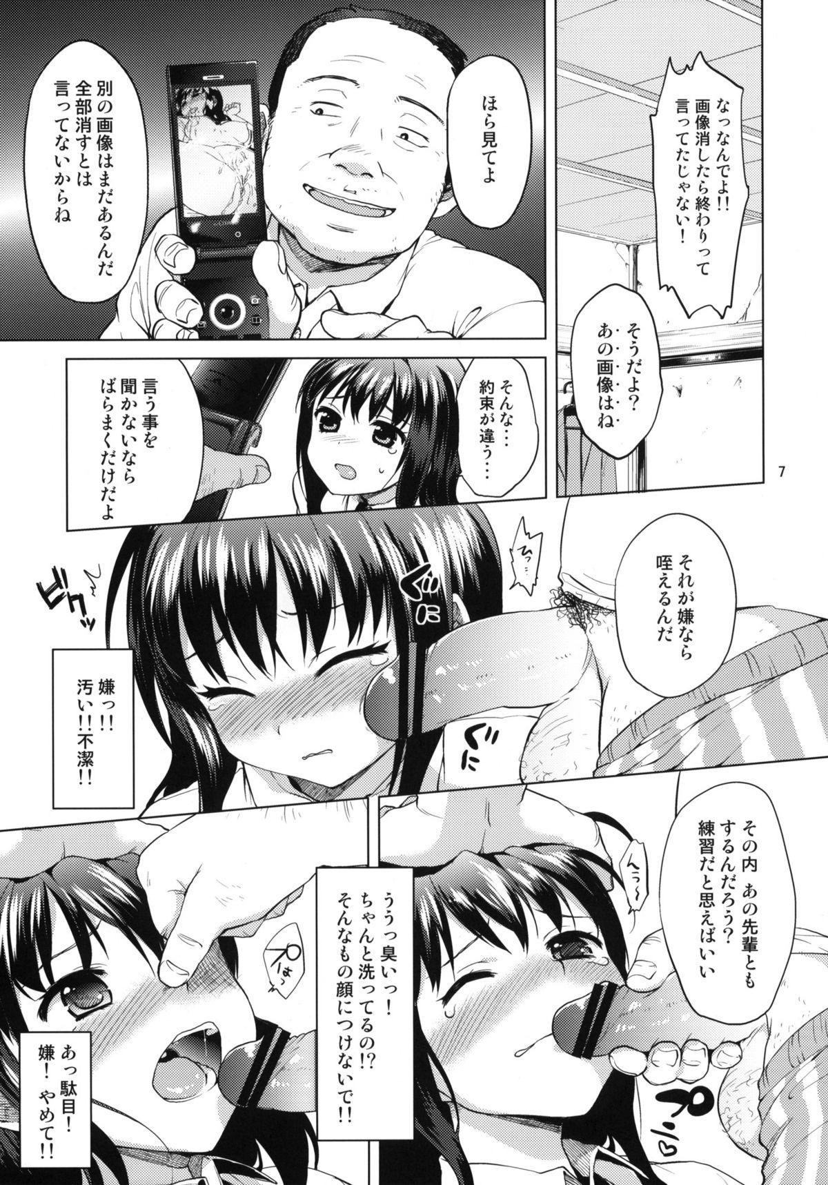 Big Ass Chii-chan Kaihatsu Nikki 2 Desperate - Page 6