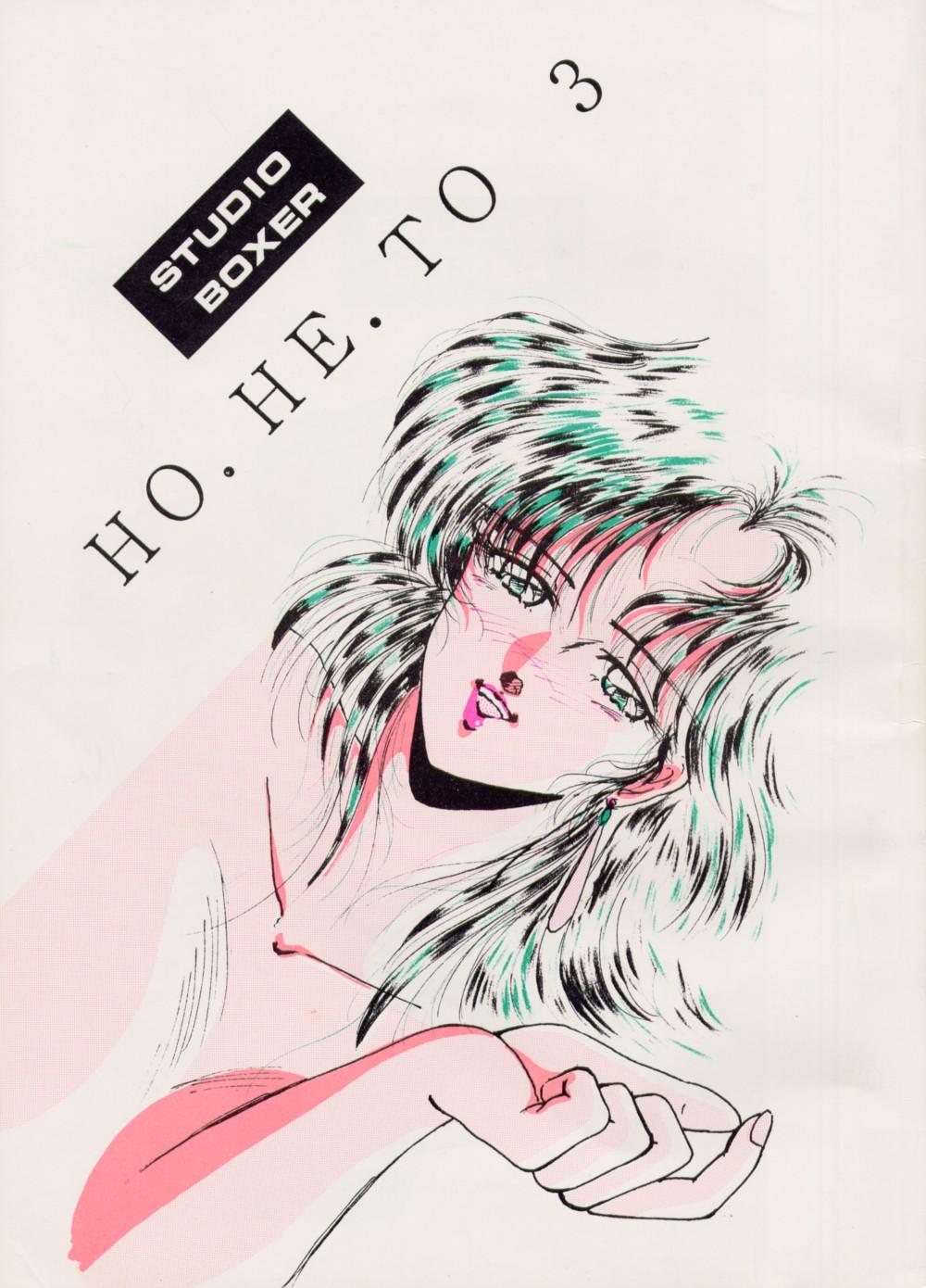 Hot Teen HOHETO 3 - Ranma 12 Cornudo - Picture 1