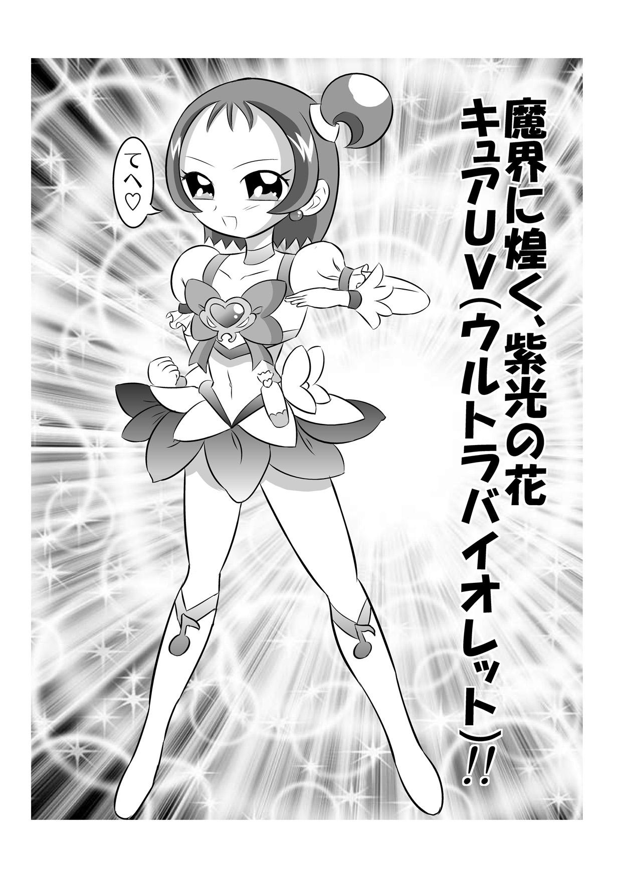 Bedroom DEEP PURPLE 悪魔覚醒編+ - Ojamajo doremi Staxxx - Page 34