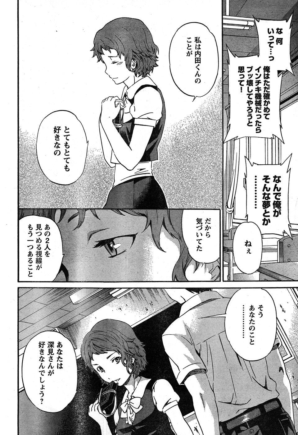 Innocent Young Champion Retsu Vol.19 Jock - Page 11