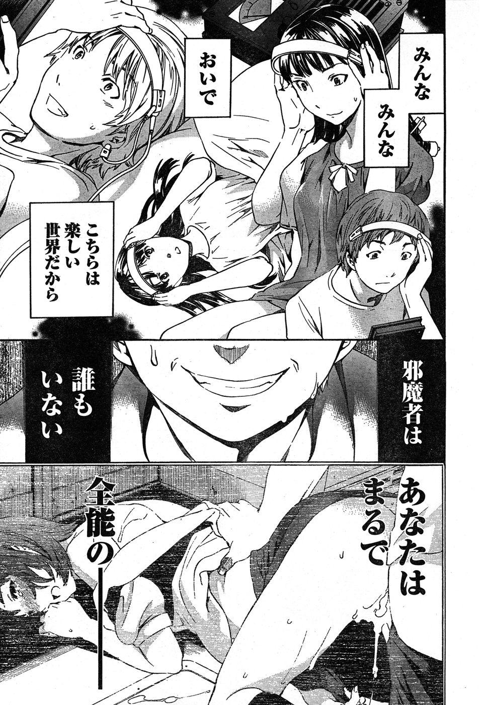 Young Champion Retsu Vol.19 13