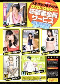 Young Champion Retsu Vol.19 2