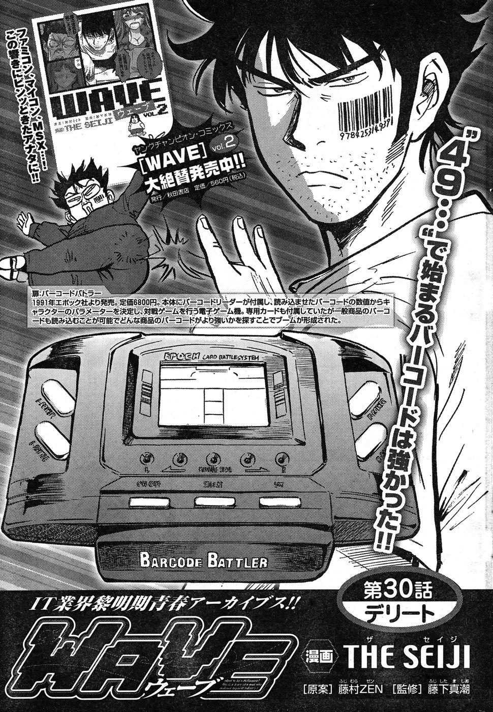 Young Champion Retsu Vol.19 306