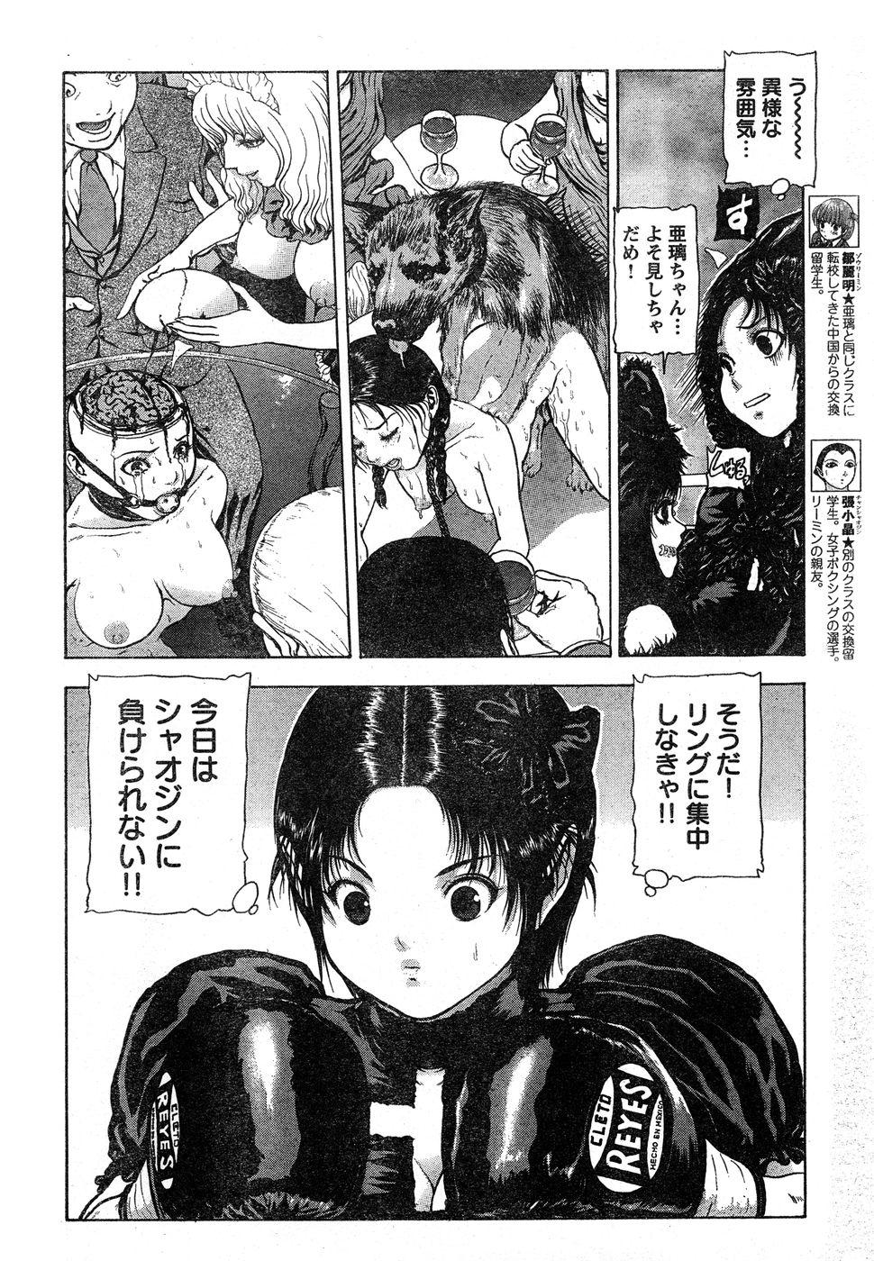 Young Champion Retsu Vol.18 270