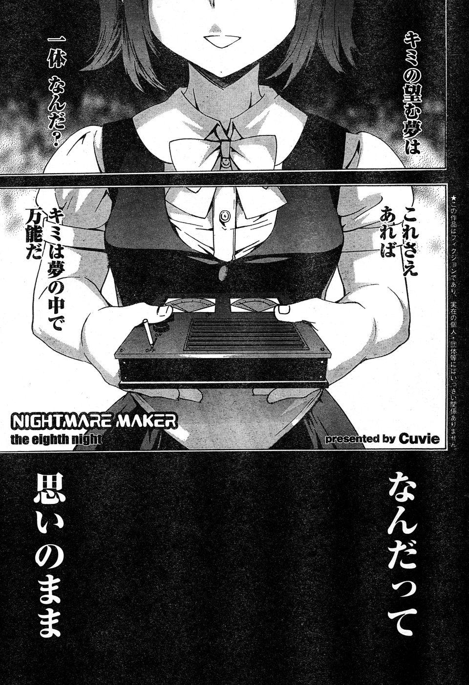 Young Champion Retsu Vol.18 51