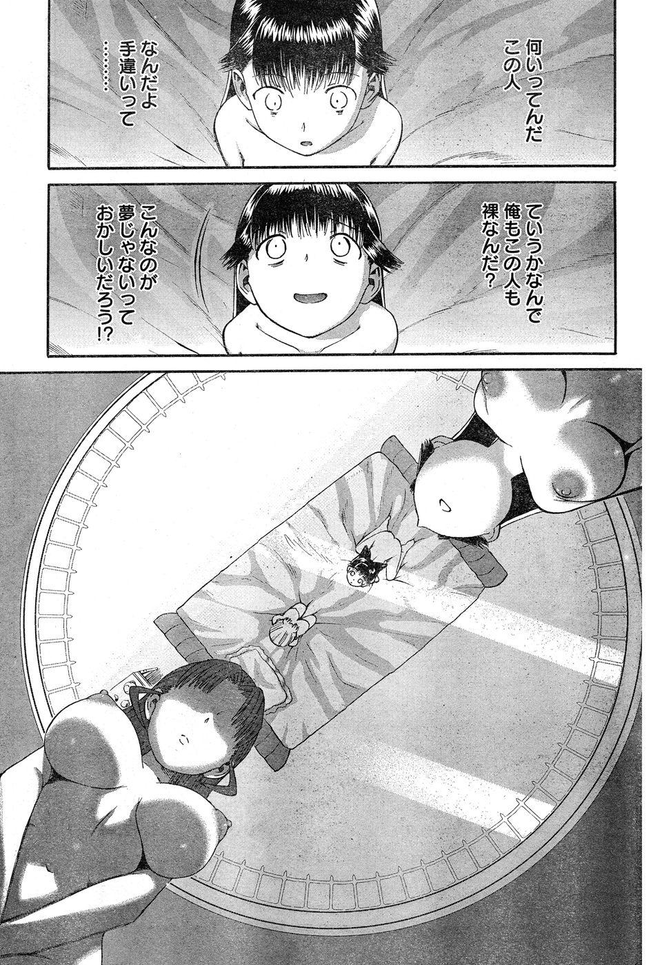 Young Champion Retsu Vol.18 96