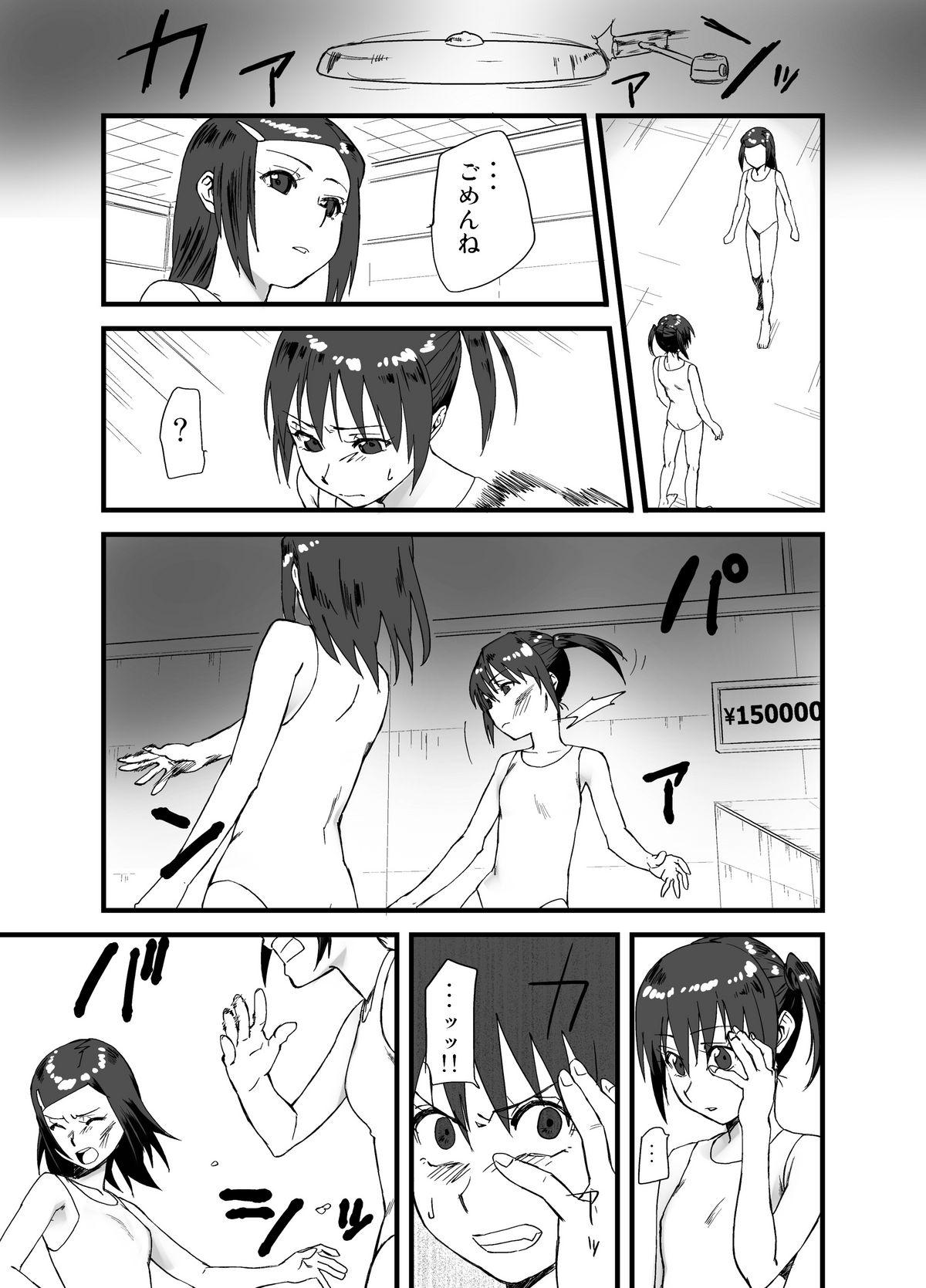 Private LESFES CO feat.逢澤大角 VOL.001 Parody - Page 5