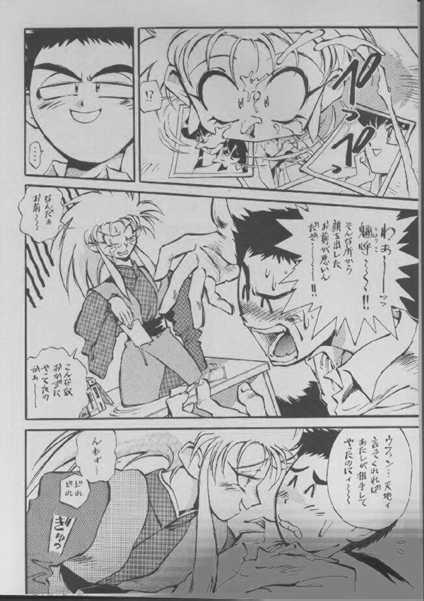 Bribe Look Out 27 - Tenchi muyo Teacher - Page 4