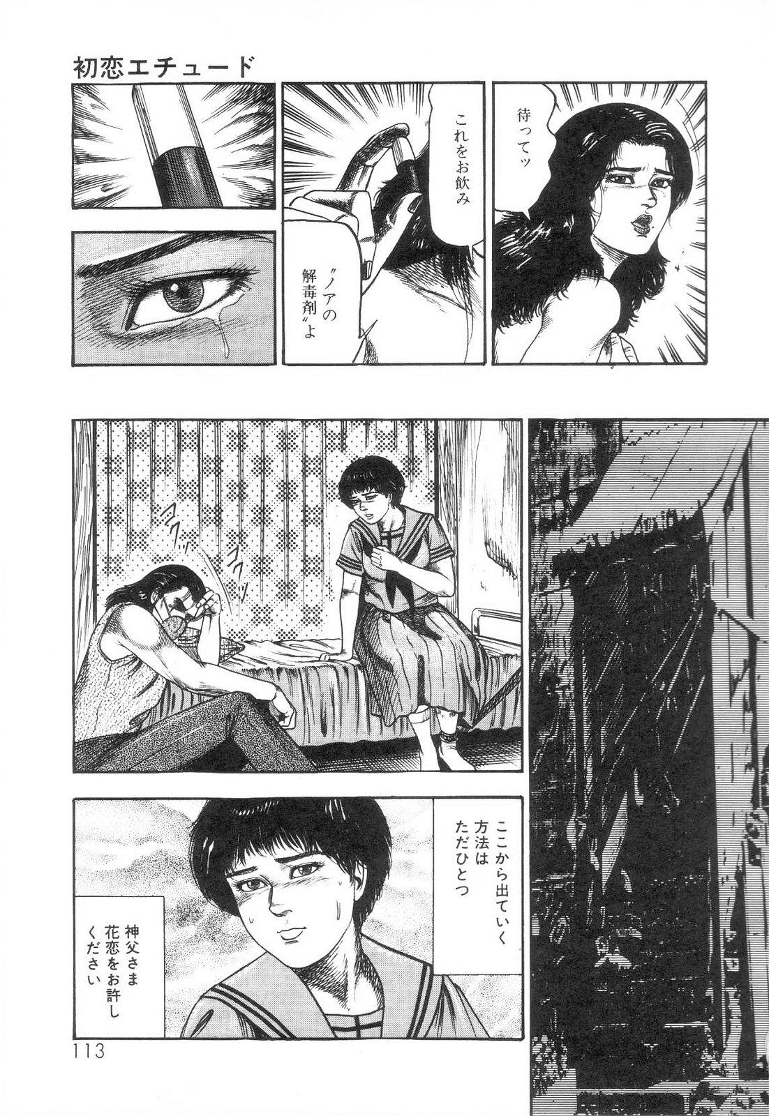 Shiro no Mokushiroku Vol. 3 - Reisai Miho Hen 114