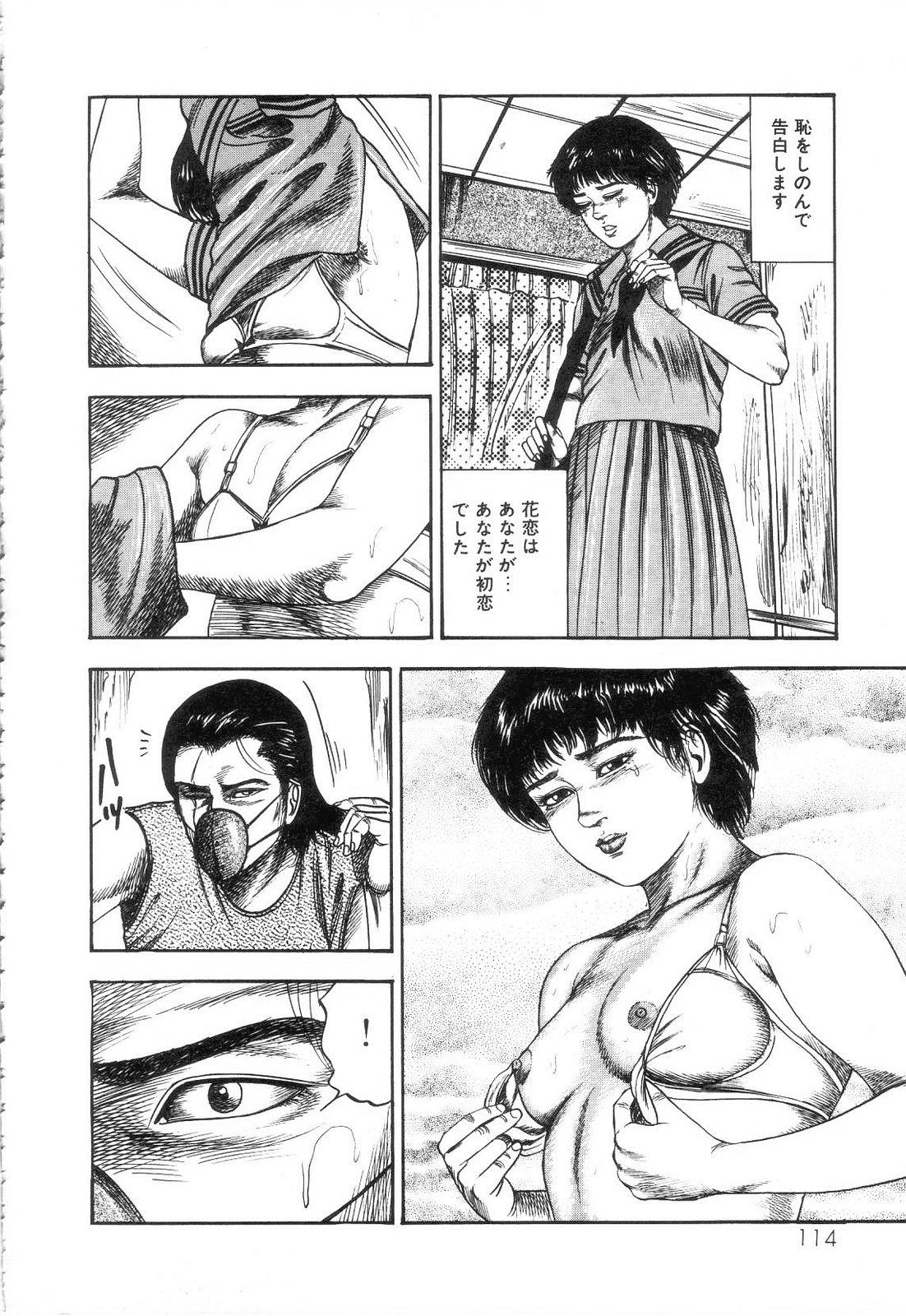 Shiro no Mokushiroku Vol. 3 - Reisai Miho Hen 115