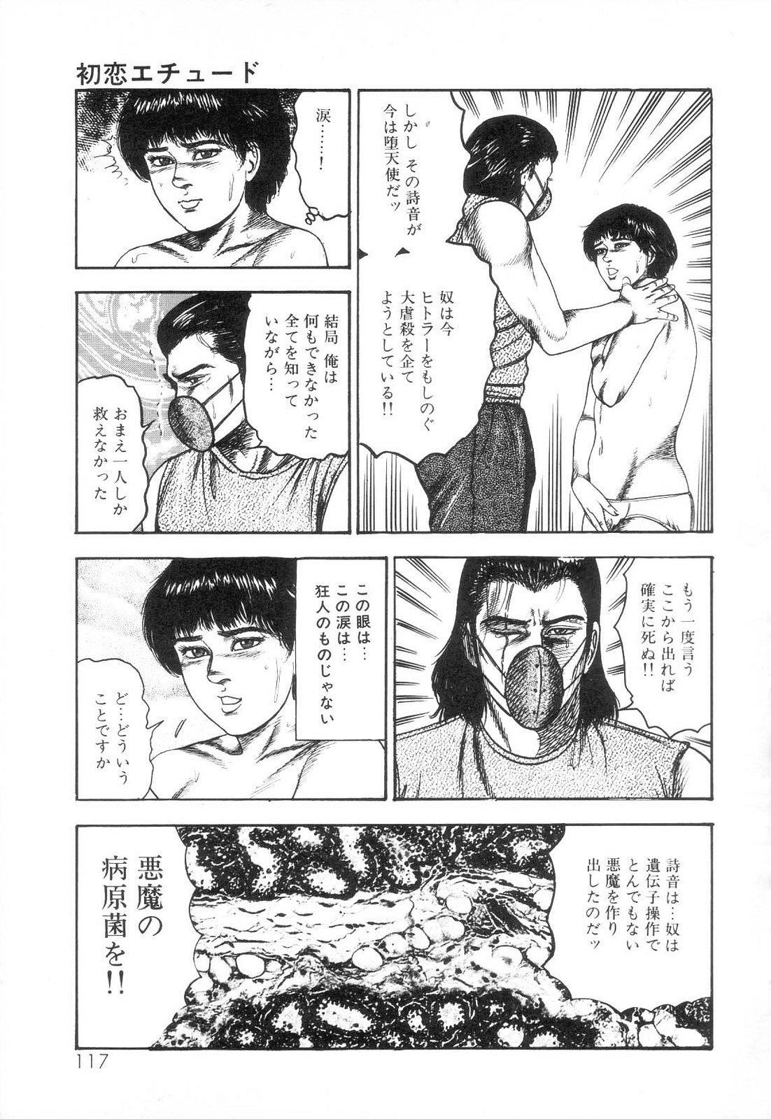 Shiro no Mokushiroku Vol. 3 - Reisai Miho Hen 118