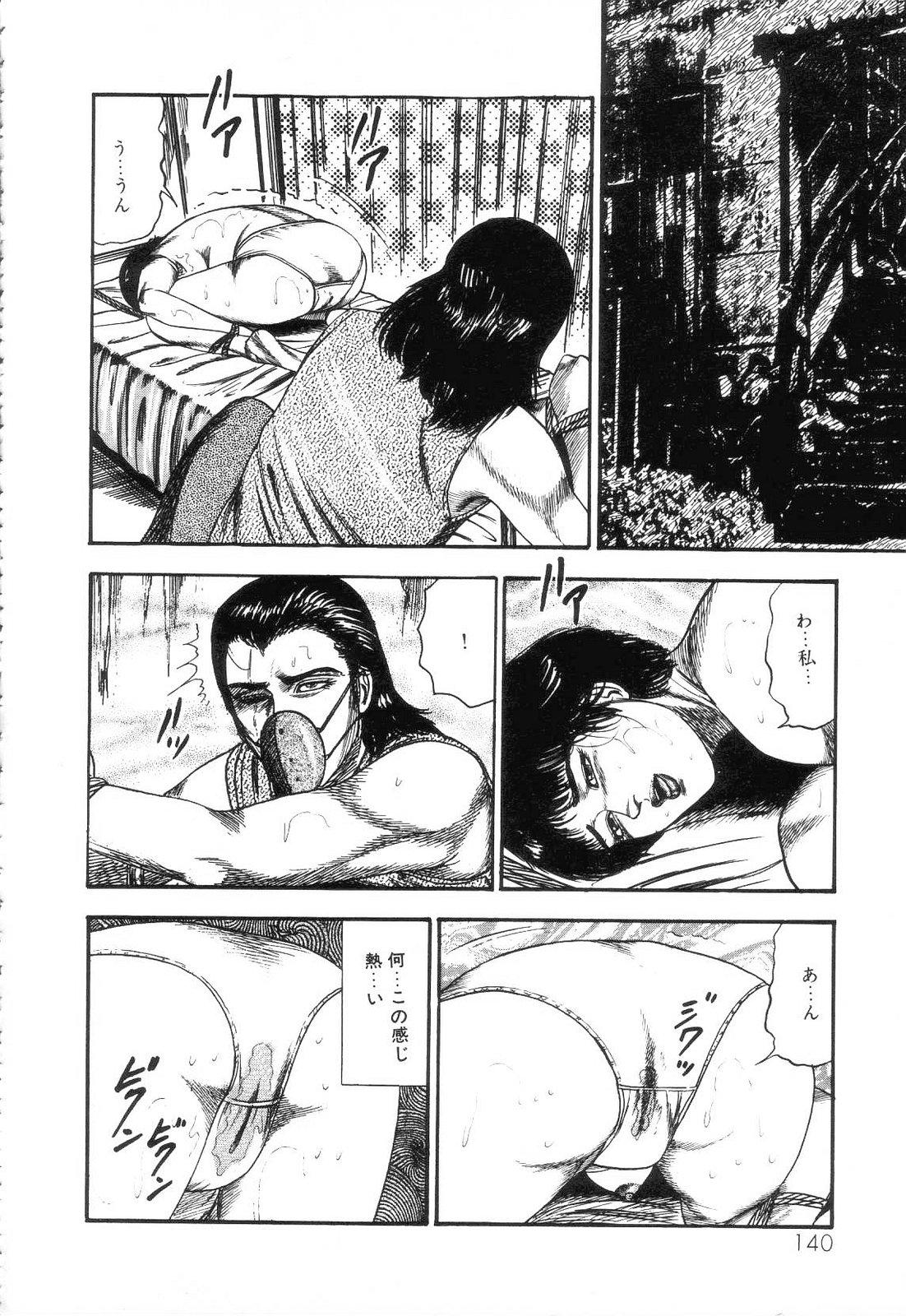 Shiro no Mokushiroku Vol. 3 - Reisai Miho Hen 141