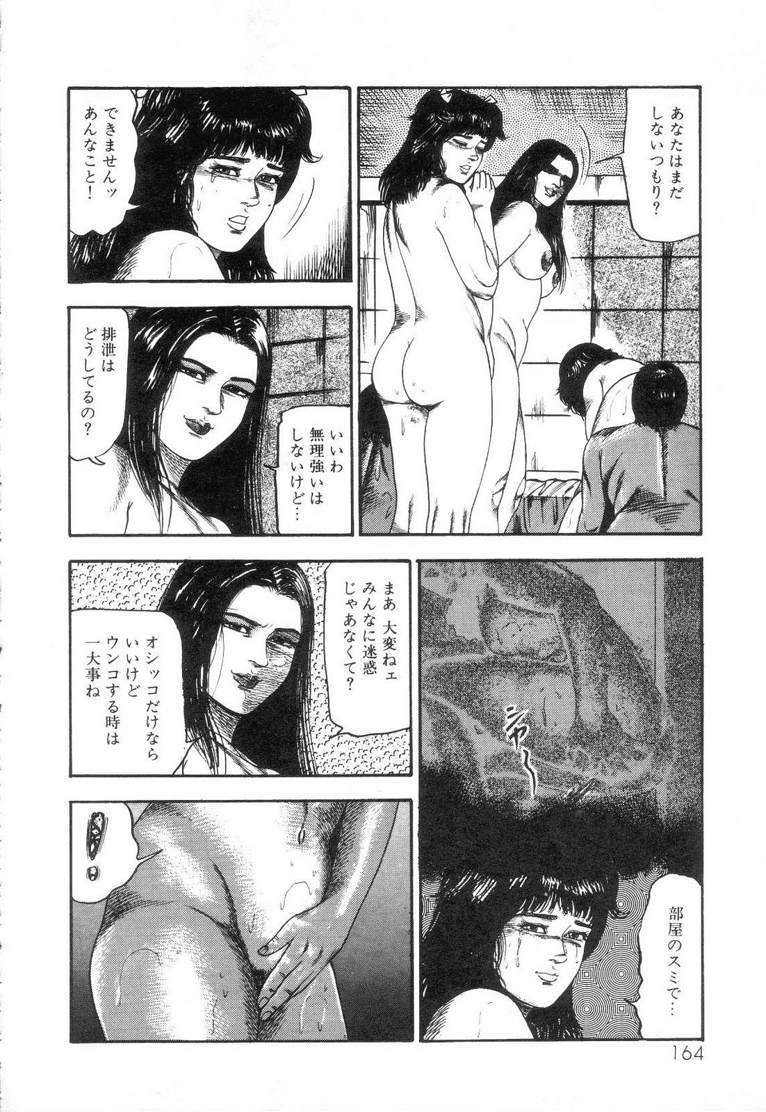 Shiro no Mokushiroku Vol. 3 - Reisai Miho Hen 165