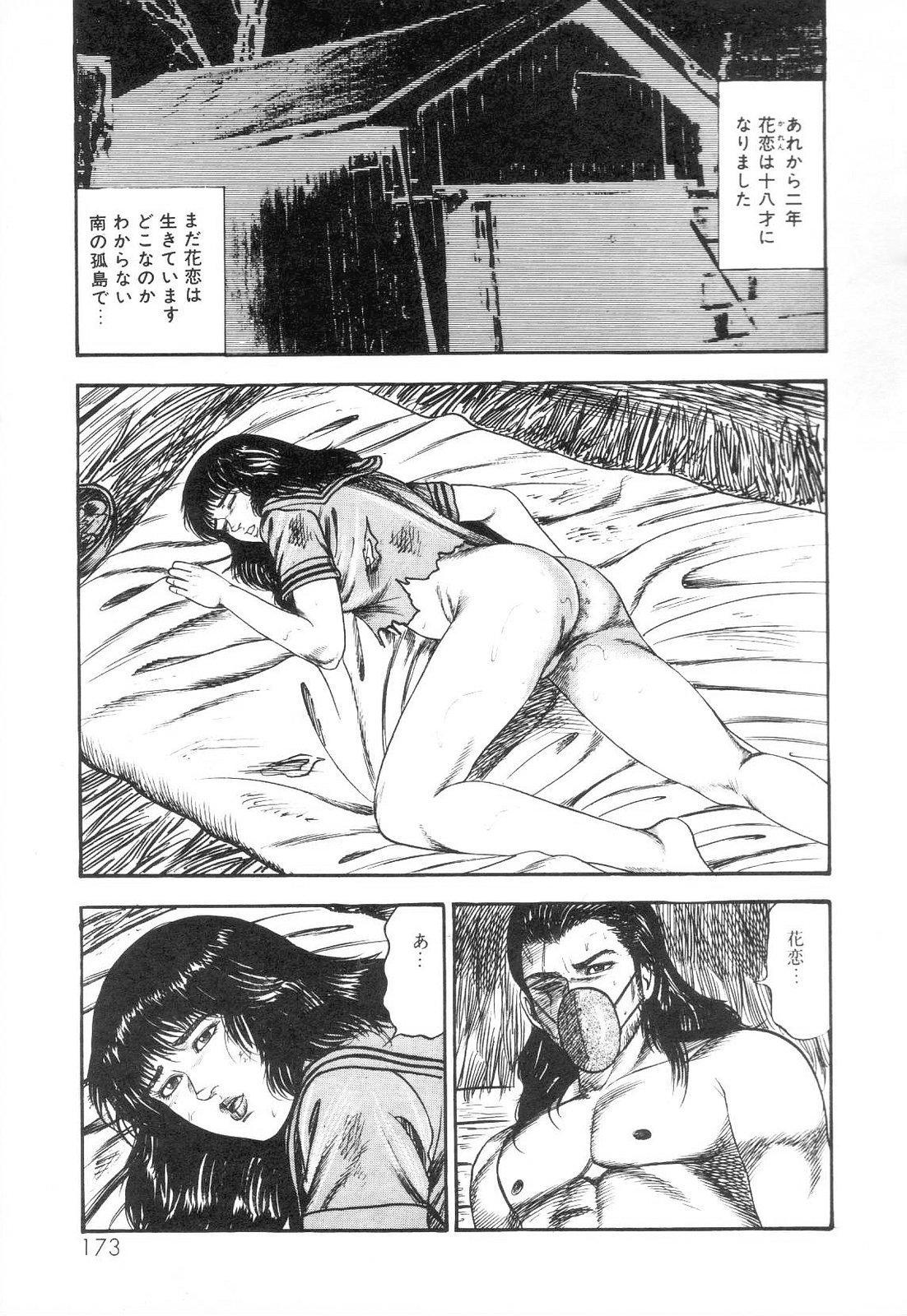 Shiro no Mokushiroku Vol. 3 - Reisai Miho Hen 174