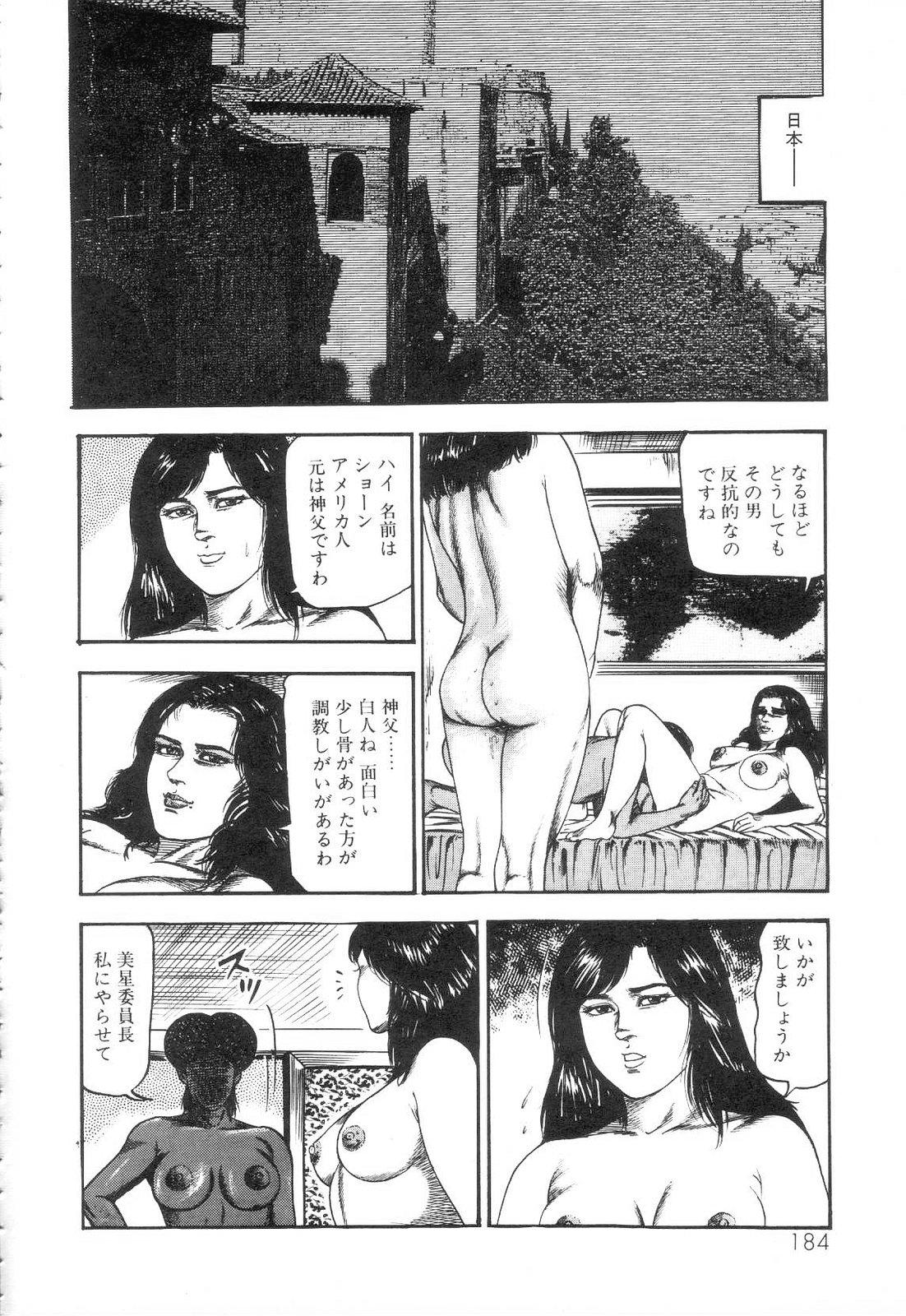 Shiro no Mokushiroku Vol. 3 - Reisai Miho Hen 185