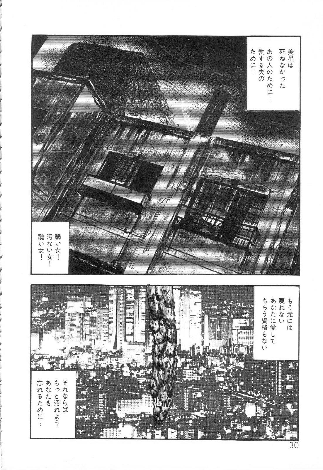 Shiro no Mokushiroku Vol. 3 - Reisai Miho Hen 31