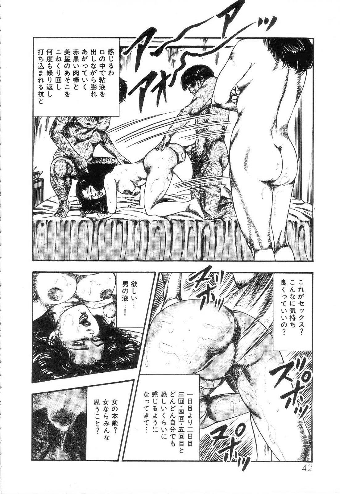 Shiro no Mokushiroku Vol. 3 - Reisai Miho Hen 43